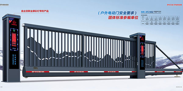 MK-XF2302